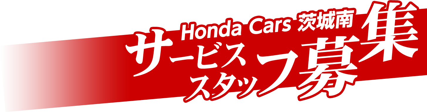 Honda Cars  T[rXX^btW