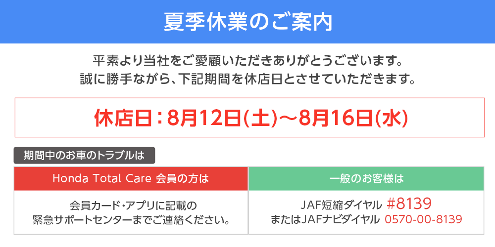公式 営業日カレンダー お店を探す Honda Cars 茨城南