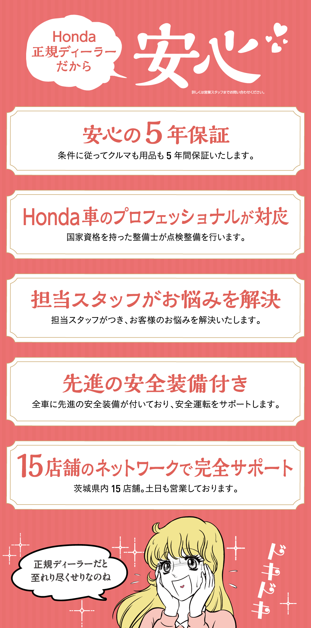 Honda KfB[[SIŜTNۏ؁EHondaԂ̃vtFbViΉESX^btY݂EïStE15X܂̃lbg[NŊST|[g